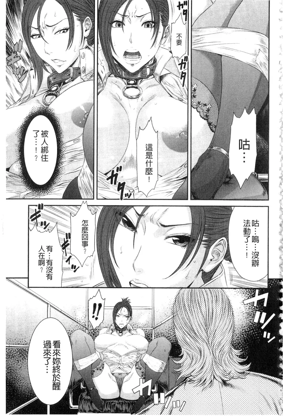 [Sunagawa Tara] Iregui Ochita Tsuma-tachi Fhentai - Page 137