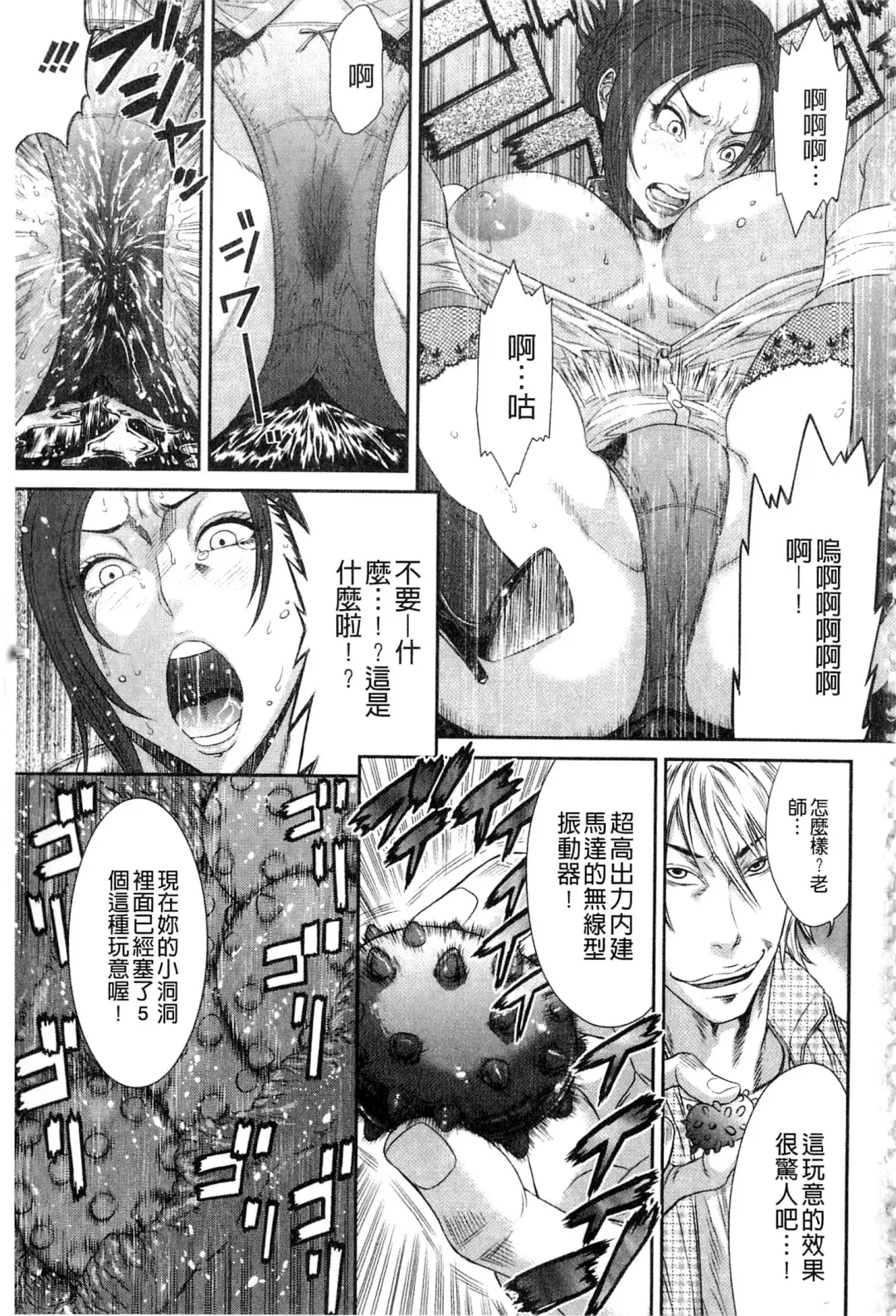 [Sunagawa Tara] Iregui Ochita Tsuma-tachi Fhentai - Page 139