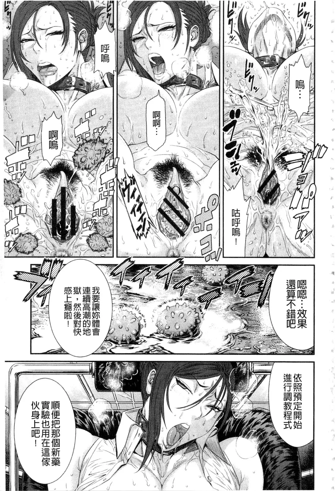 [Sunagawa Tara] Iregui Ochita Tsuma-tachi Fhentai - Page 141