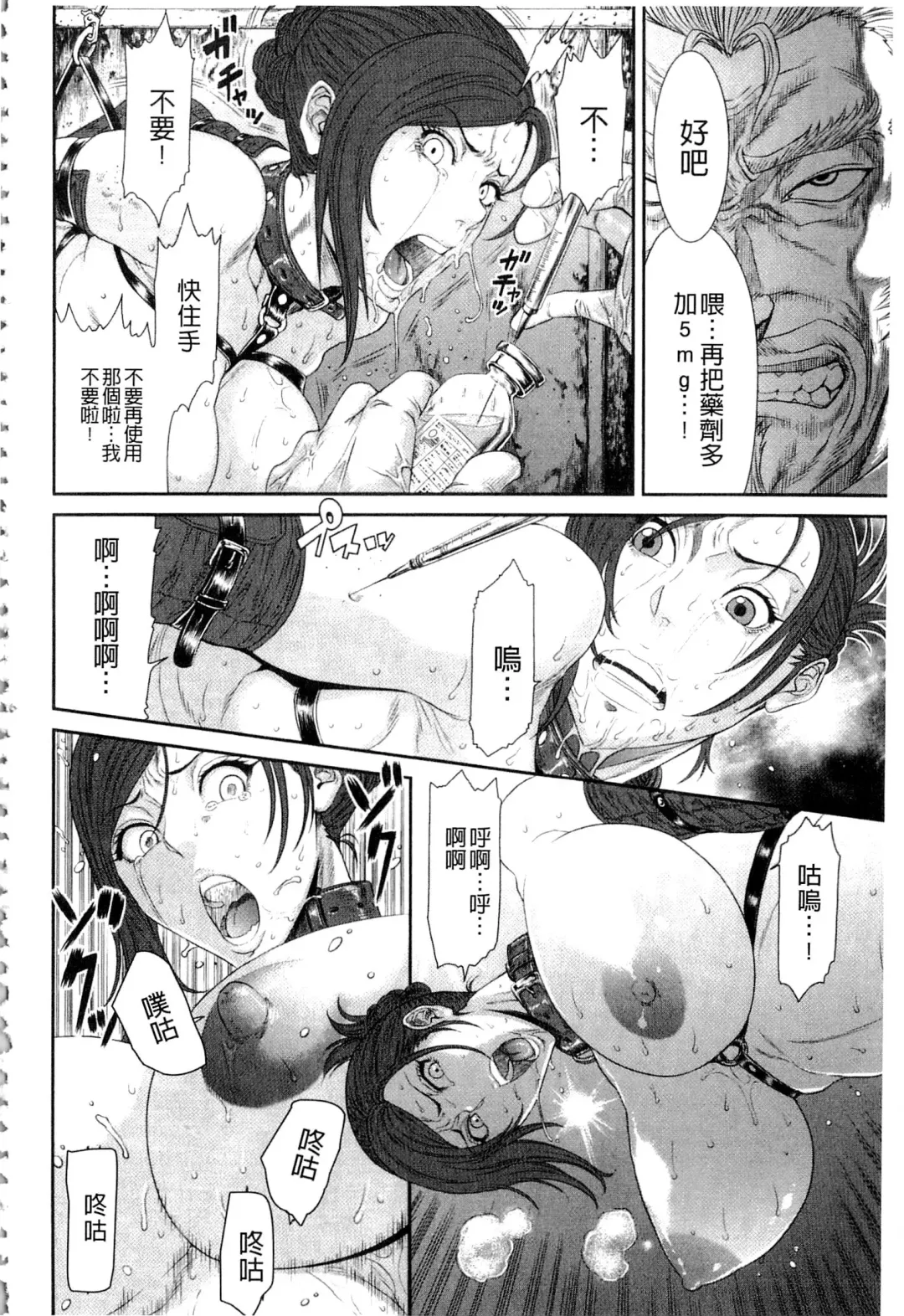 [Sunagawa Tara] Iregui Ochita Tsuma-tachi Fhentai - Page 144