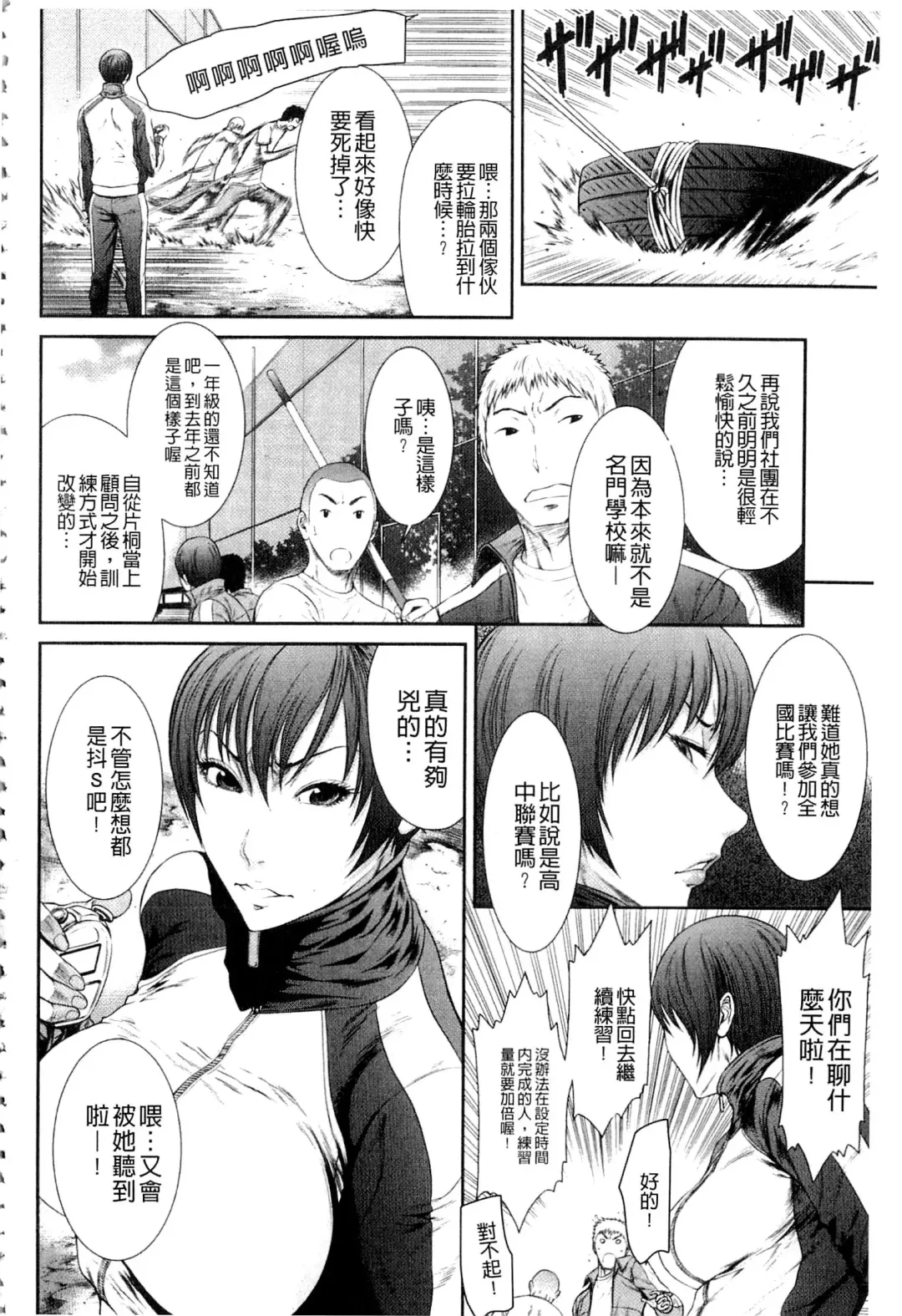 [Sunagawa Tara] Iregui Ochita Tsuma-tachi Fhentai - Page 152