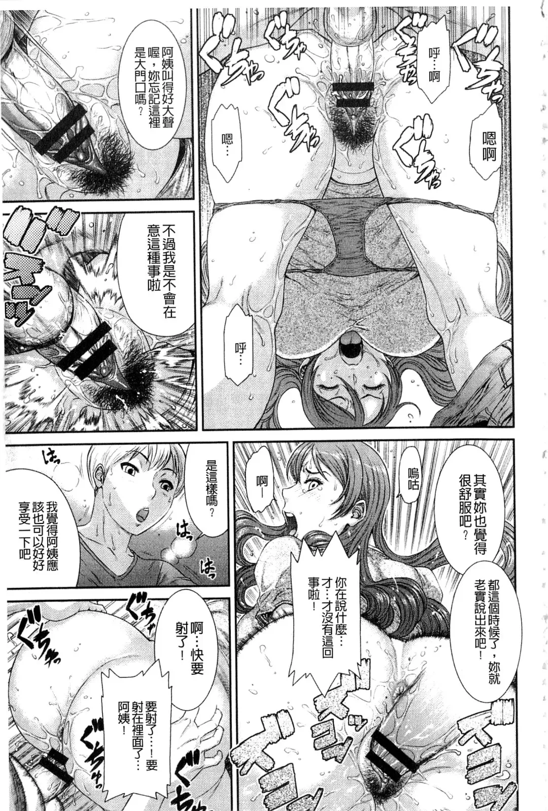 [Sunagawa Tara] Iregui Ochita Tsuma-tachi Fhentai - Page 17