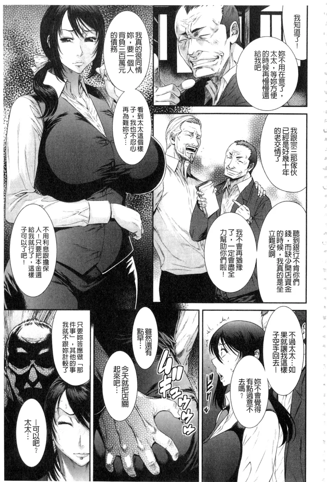 [Sunagawa Tara] Iregui Ochita Tsuma-tachi Fhentai - Page 175