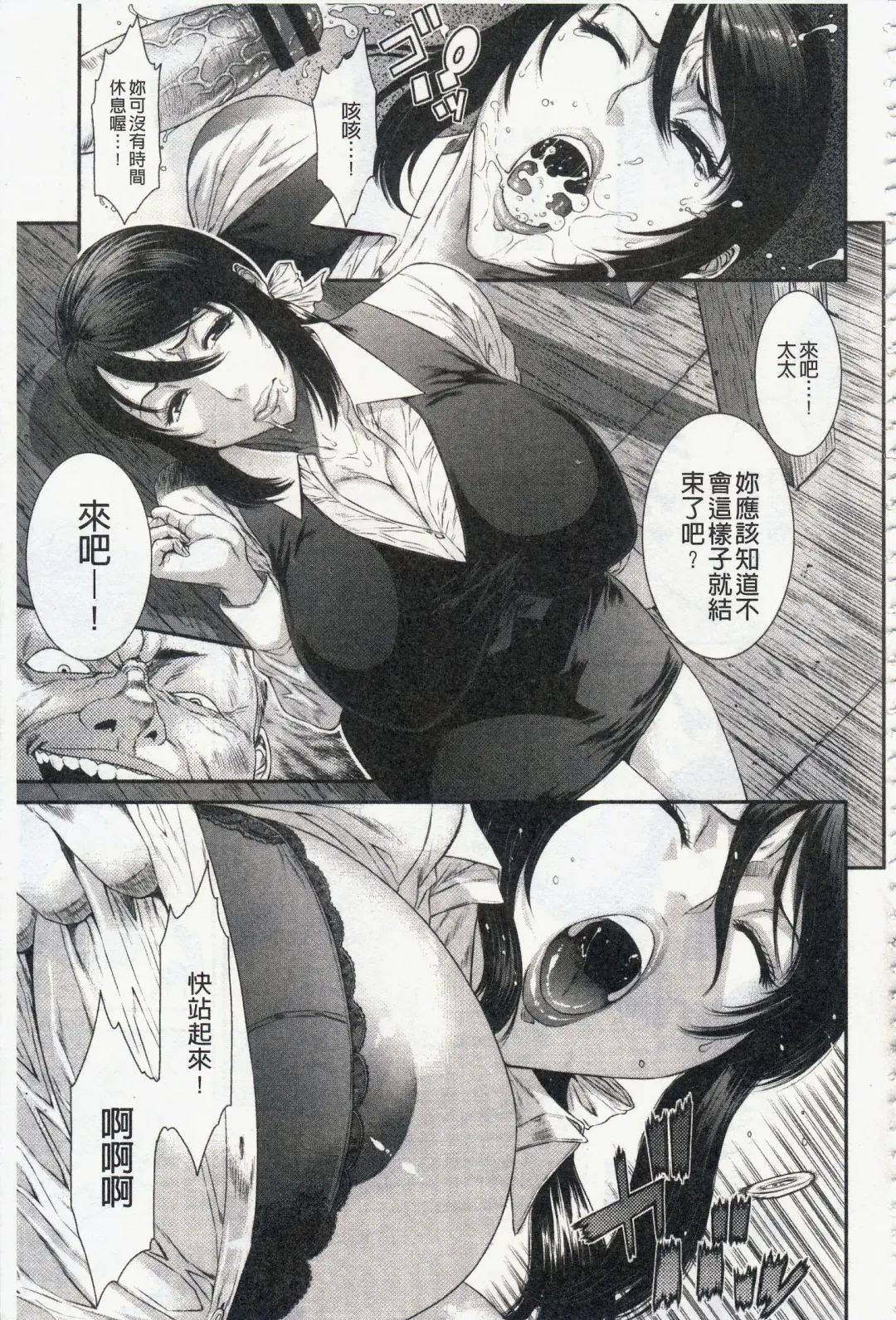 [Sunagawa Tara] Iregui Ochita Tsuma-tachi Fhentai - Page 179