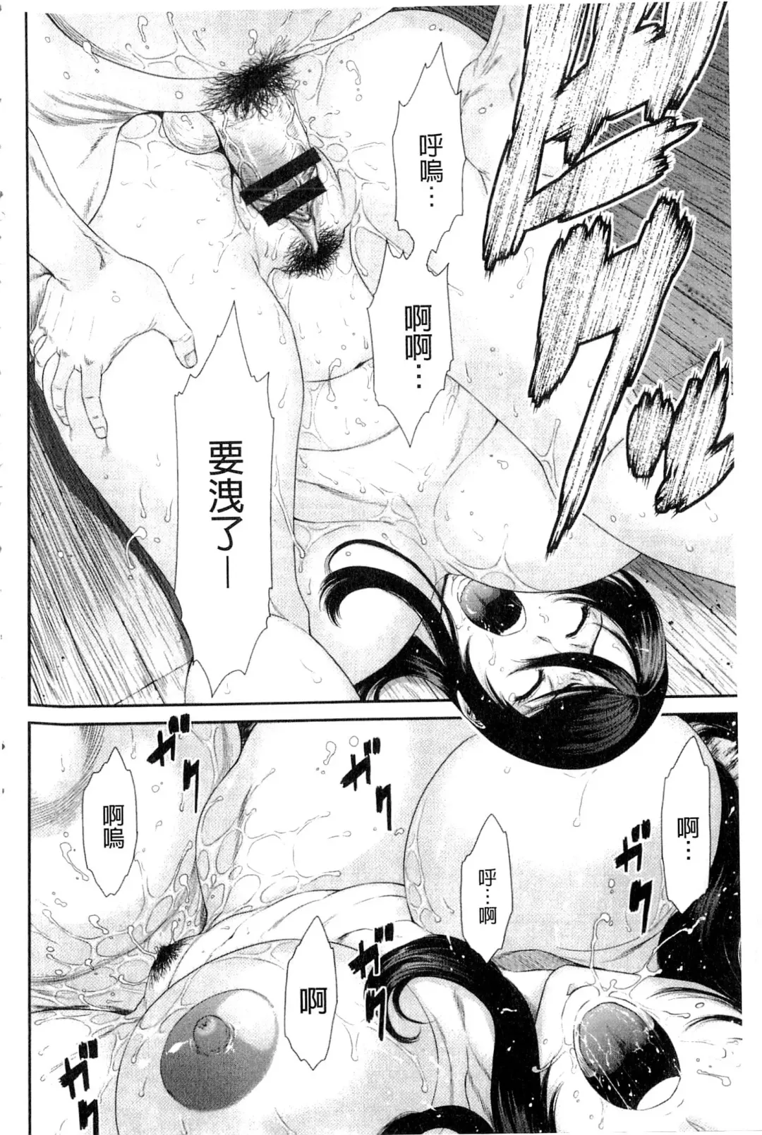 [Sunagawa Tara] Iregui Ochita Tsuma-tachi Fhentai - Page 184