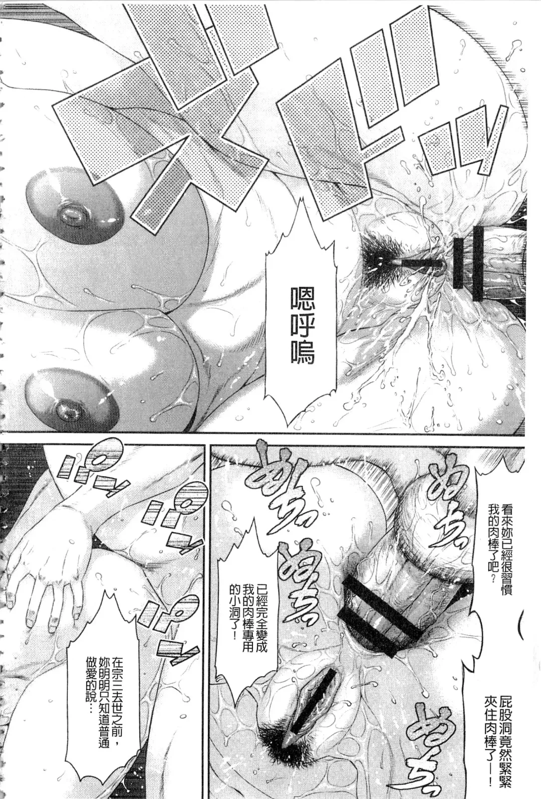 [Sunagawa Tara] Iregui Ochita Tsuma-tachi Fhentai - Page 186