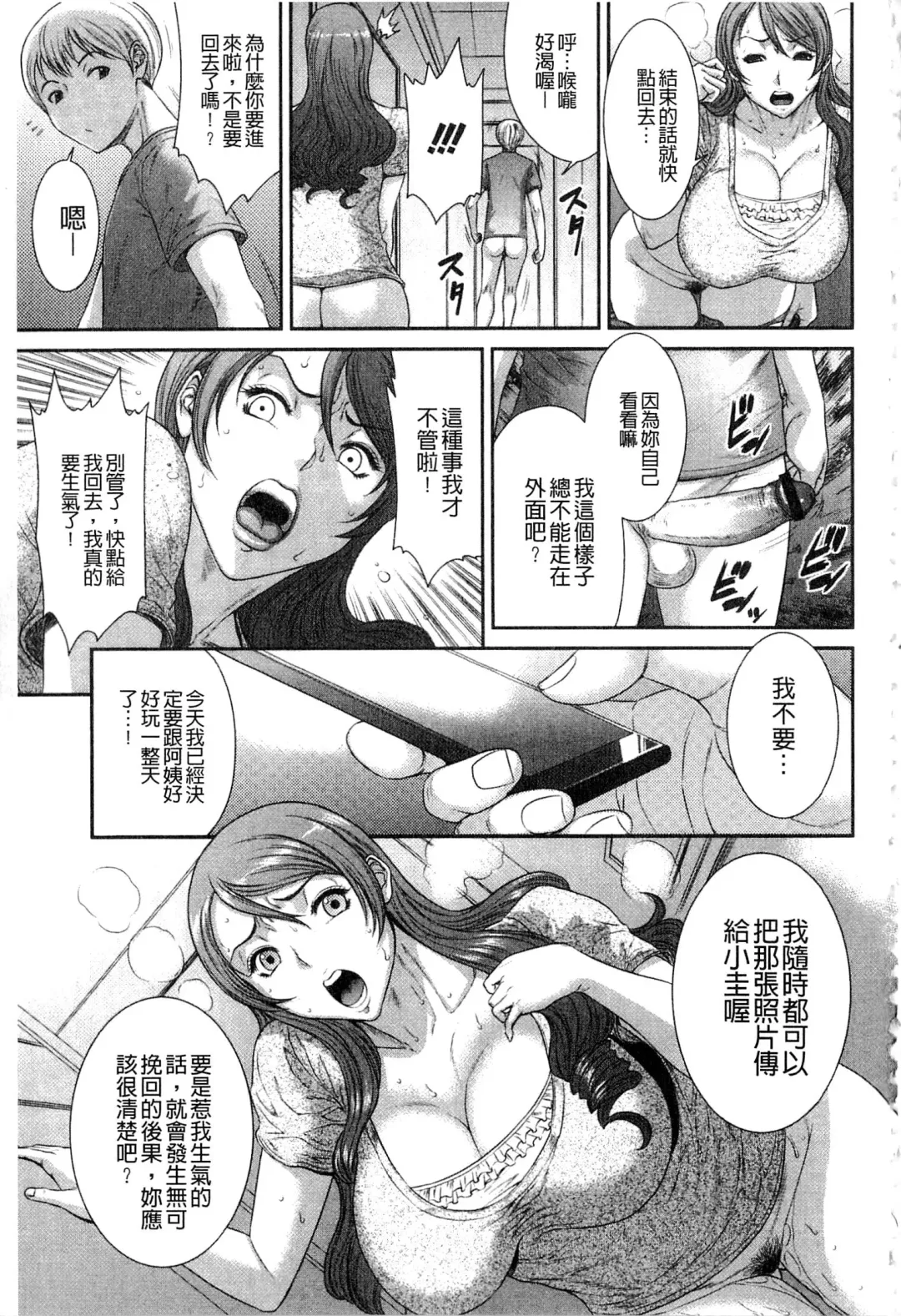 [Sunagawa Tara] Iregui Ochita Tsuma-tachi Fhentai - Page 19