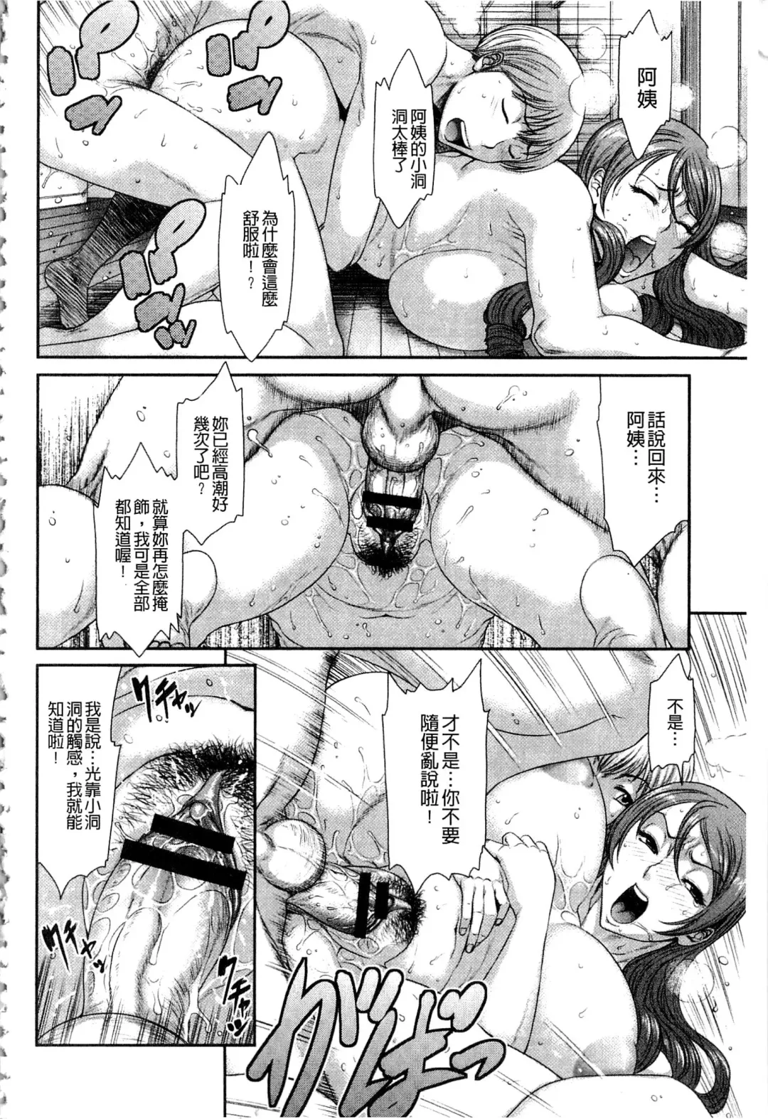 [Sunagawa Tara] Iregui Ochita Tsuma-tachi Fhentai - Page 22