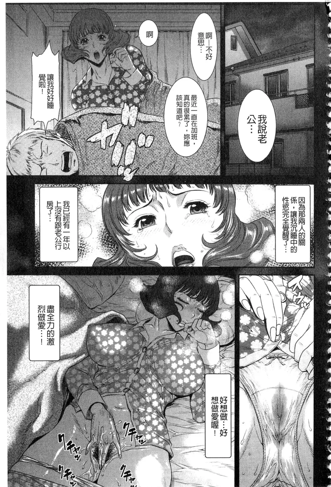 [Sunagawa Tara] Iregui Ochita Tsuma-tachi Fhentai - Page 31