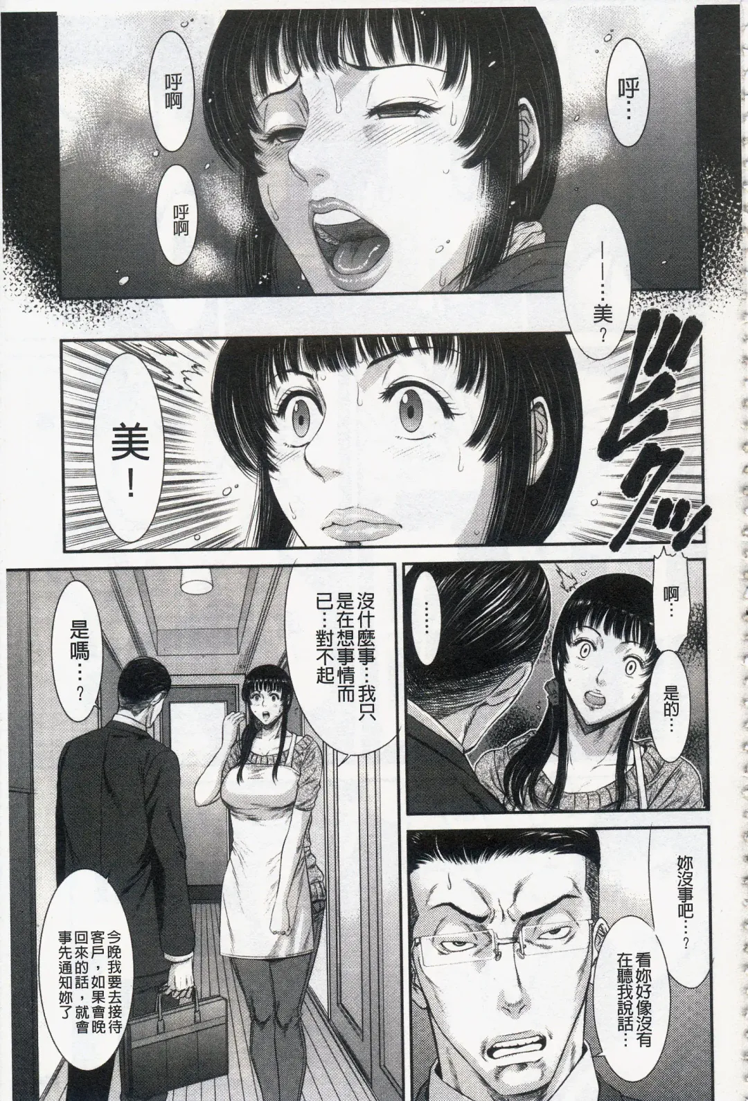 [Sunagawa Tara] Iregui Ochita Tsuma-tachi Fhentai - Page 49