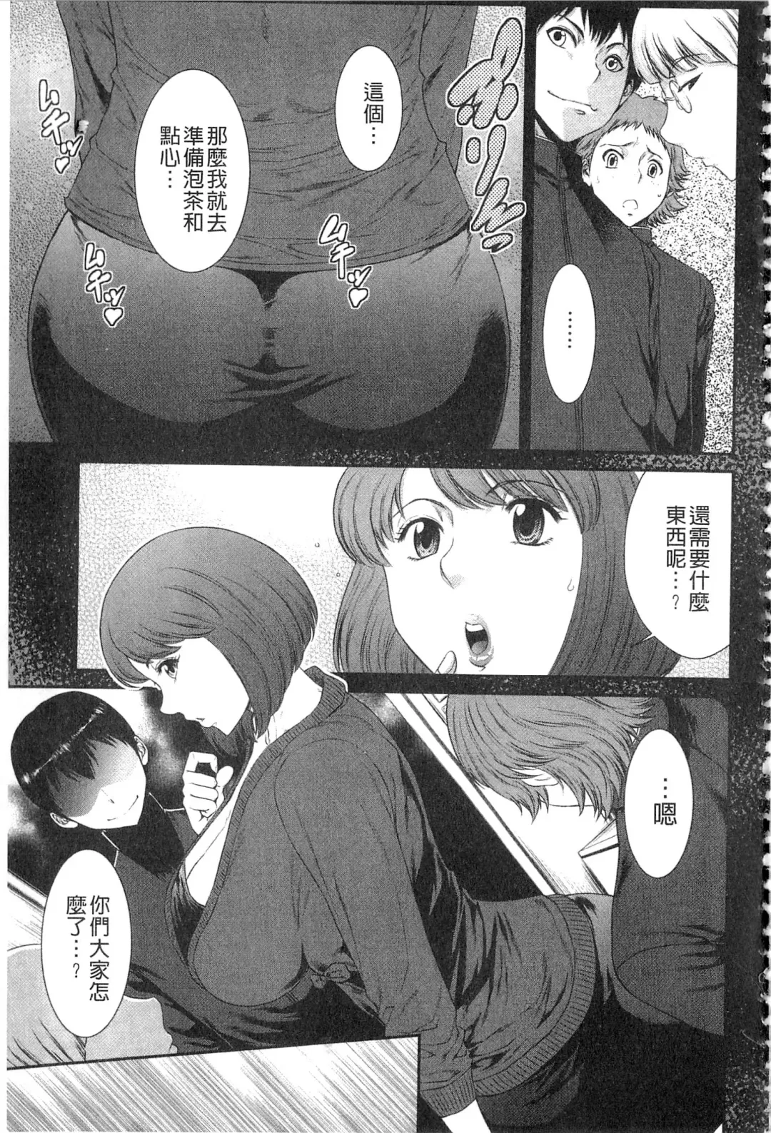 [Sunagawa Tara] Iregui Ochita Tsuma-tachi Fhentai - Page 71