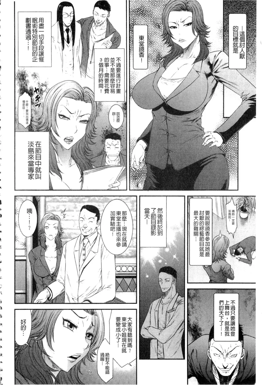 [Sunagawa Tara] Iregui Ochita Tsuma-tachi Fhentai - Page 96