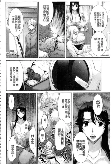 [Sunagawa Tara] Iregui Ochita Tsuma-tachi Fhentai - Page 114