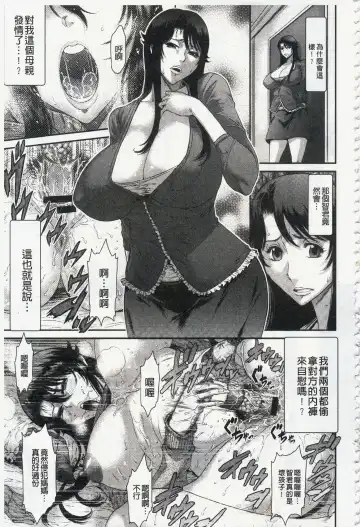 [Sunagawa Tara] Iregui Ochita Tsuma-tachi Fhentai - Page 115