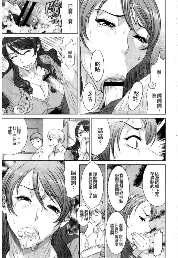 [Sunagawa Tara] Iregui Ochita Tsuma-tachi Fhentai - Page 13