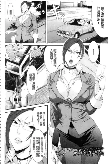 [Sunagawa Tara] Iregui Ochita Tsuma-tachi Fhentai - Page 132