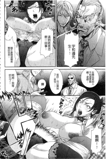 [Sunagawa Tara] Iregui Ochita Tsuma-tachi Fhentai - Page 138