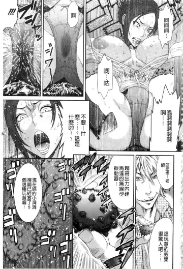 [Sunagawa Tara] Iregui Ochita Tsuma-tachi Fhentai - Page 139