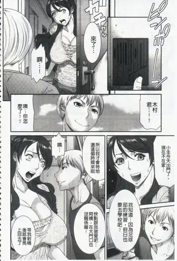 [Sunagawa Tara] Iregui Ochita Tsuma-tachi Fhentai - Page 14