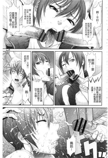 [Sunagawa Tara] Iregui Ochita Tsuma-tachi Fhentai - Page 161