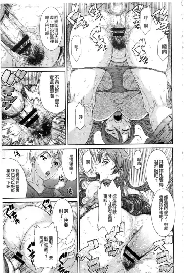 [Sunagawa Tara] Iregui Ochita Tsuma-tachi Fhentai - Page 17