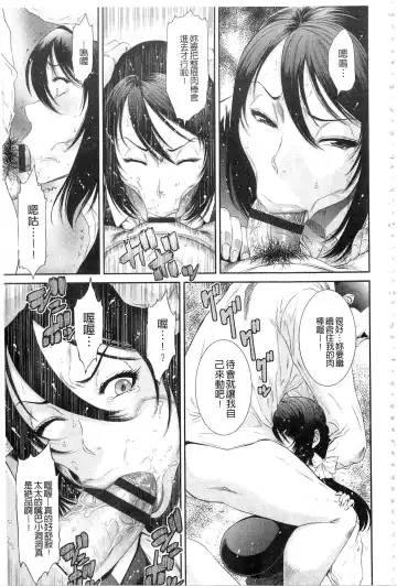 [Sunagawa Tara] Iregui Ochita Tsuma-tachi Fhentai - Page 177
