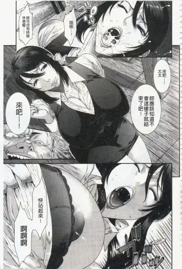 [Sunagawa Tara] Iregui Ochita Tsuma-tachi Fhentai - Page 179