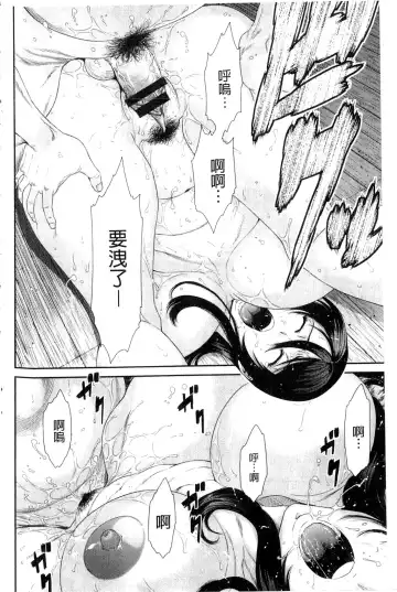 [Sunagawa Tara] Iregui Ochita Tsuma-tachi Fhentai - Page 184