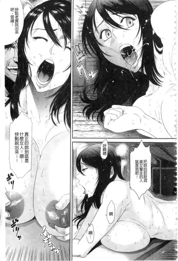 [Sunagawa Tara] Iregui Ochita Tsuma-tachi Fhentai - Page 187