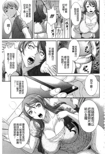 [Sunagawa Tara] Iregui Ochita Tsuma-tachi Fhentai - Page 19