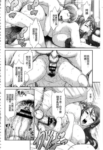 [Sunagawa Tara] Iregui Ochita Tsuma-tachi Fhentai - Page 22