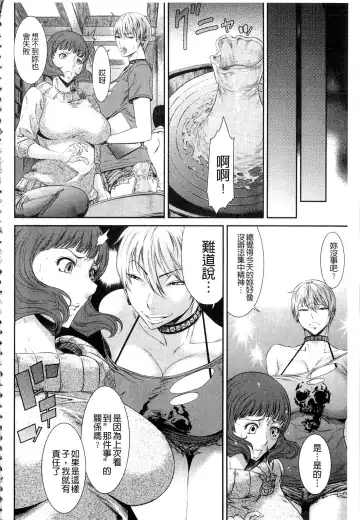 [Sunagawa Tara] Iregui Ochita Tsuma-tachi Fhentai - Page 32