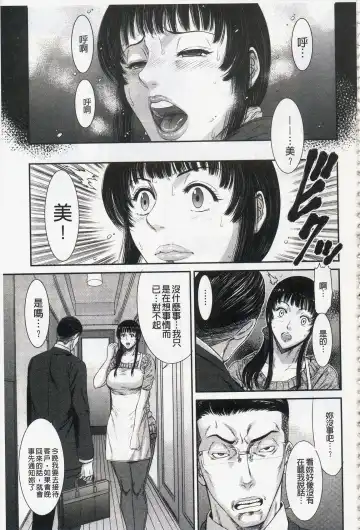 [Sunagawa Tara] Iregui Ochita Tsuma-tachi Fhentai - Page 49