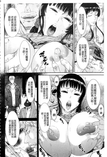 [Sunagawa Tara] Iregui Ochita Tsuma-tachi Fhentai - Page 52