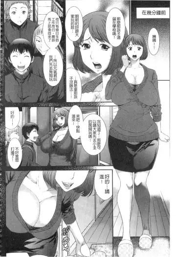 [Sunagawa Tara] Iregui Ochita Tsuma-tachi Fhentai - Page 70