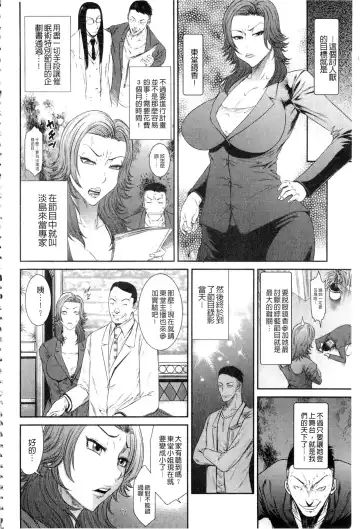 [Sunagawa Tara] Iregui Ochita Tsuma-tachi Fhentai - Page 96