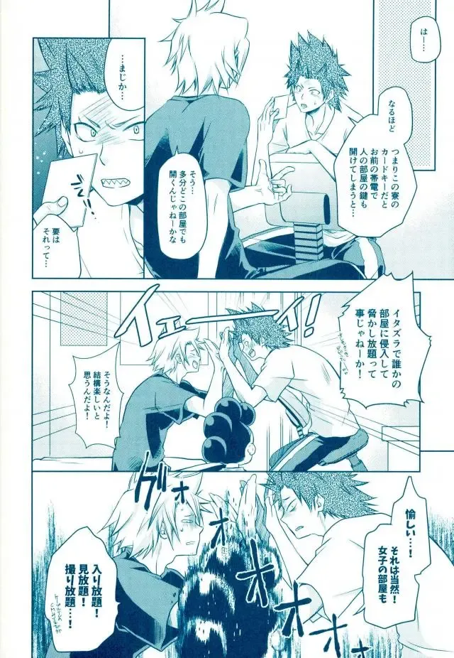 [Nekota Kojirow] Yacchimae! Fhentai - Page 3