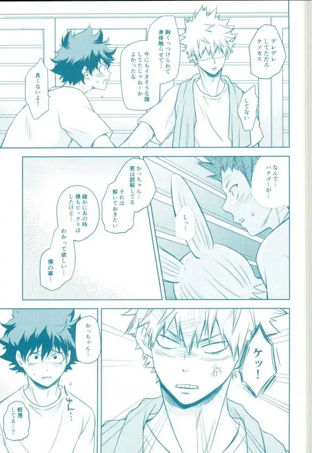 [Nekota Kojirow] Yacchimae! Fhentai - Page 6