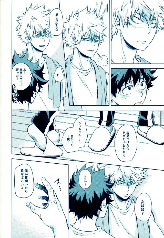 [Nekota Kojirow] Yacchimae! Fhentai - Page 7