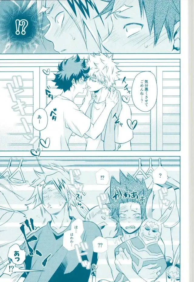 [Nekota Kojirow] Yacchimae! Fhentai - Page 8