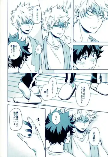 [Nekota Kojirow] Yacchimae! Fhentai - Page 7