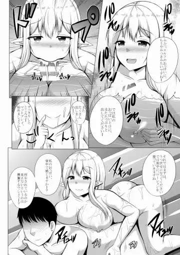 [Kisaragi Nana] Elf no Mori no Soapland ~Rotenburo de Charle to Museigen Hassha Course~ Fhentai - Page 12