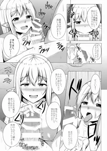 [Kisaragi Nana] Elf no Mori no Soapland ~Rotenburo de Charle to Museigen Hassha Course~ Fhentai - Page 21