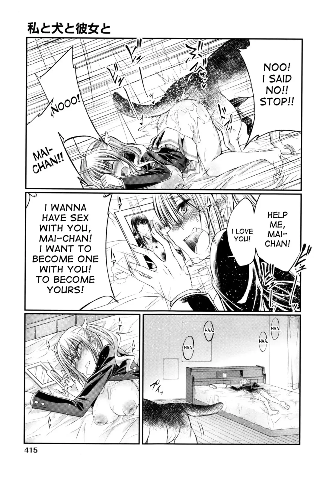 [Tenzen Miyabi] Watashi to Inu to Kanojo to Fhentai - Page 11