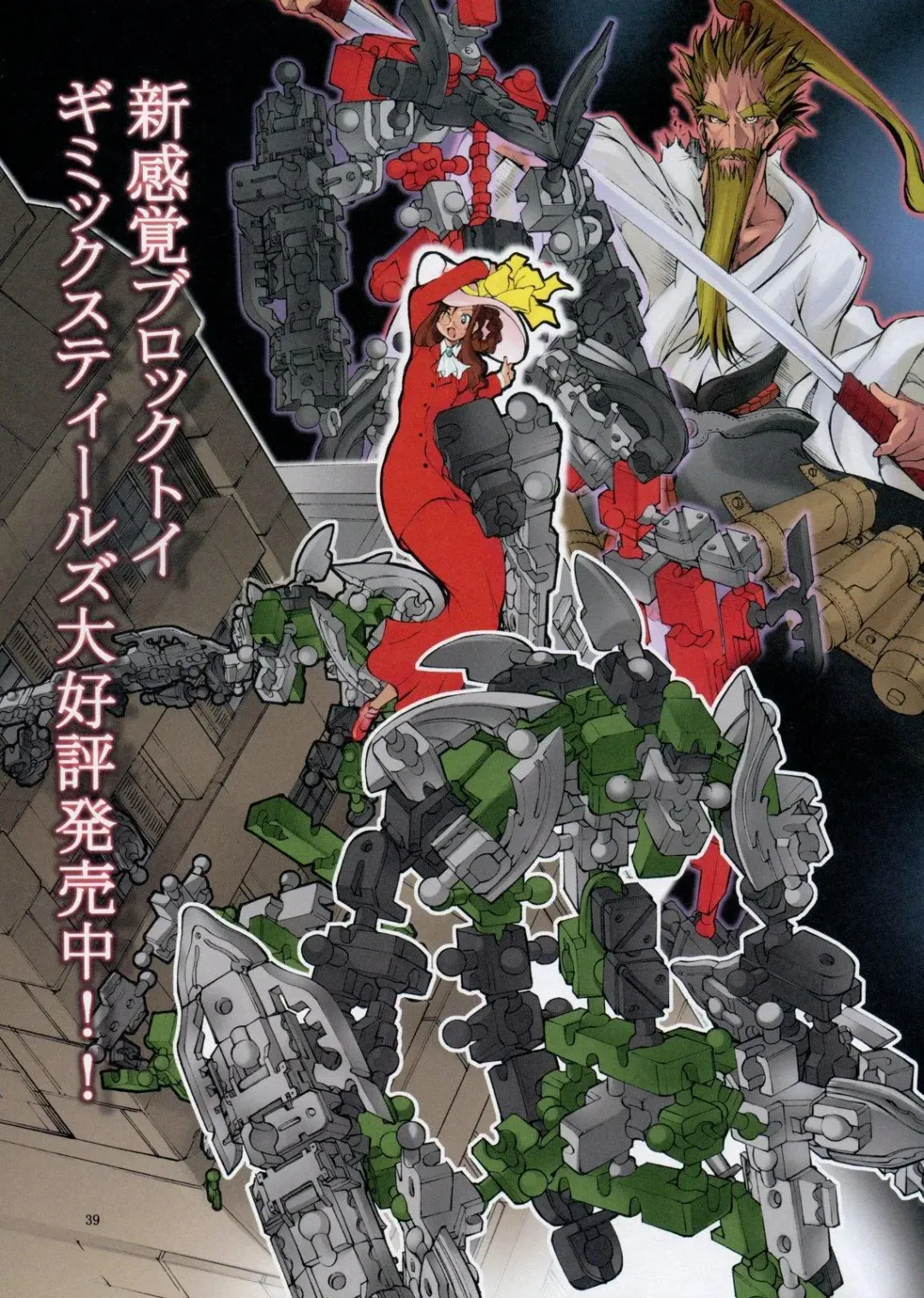 [Mikoshiro Honnin] St. Margareta Gakuen COLORFUL! Fhentai - Page 37