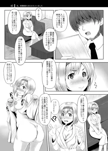 [Kurei Daisuke] Watashi, Hentai Fuuzoku ni Urarechaimashita Fhentai - Page 7