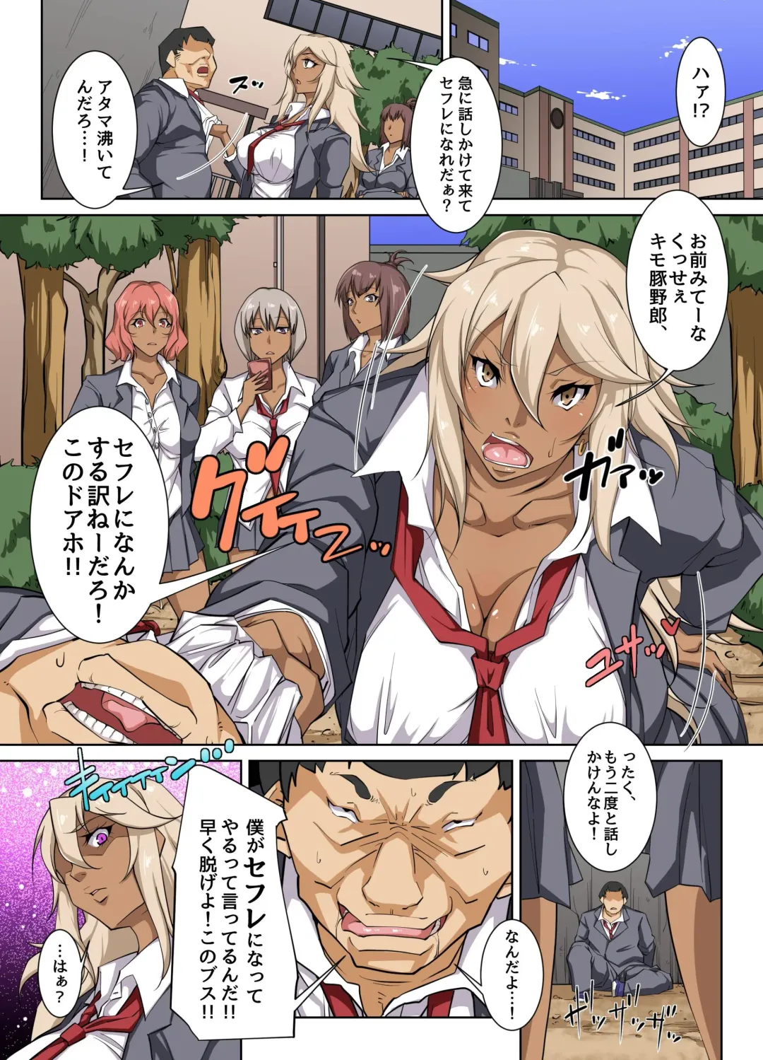 [Izuminoaru] Donna Ko mo SeFri ni Dekichau Saiminjutsu o Te ni Ireta!? Fhentai - Page 6