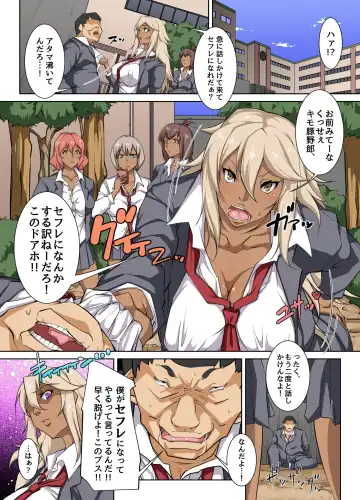 [Izuminoaru] Donna Ko mo SeFri ni Dekichau Saiminjutsu o Te ni Ireta!? Fhentai - Page 6