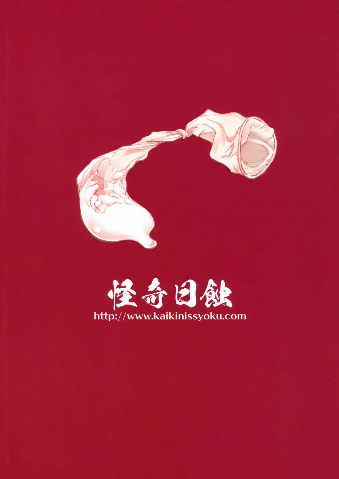 [Ayano Naoto] milky schiller Fhentai - Page 30