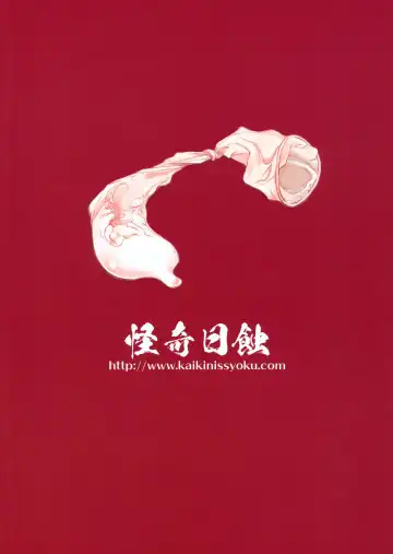 [Ayano Naoto] milky schiller Fhentai - Page 30